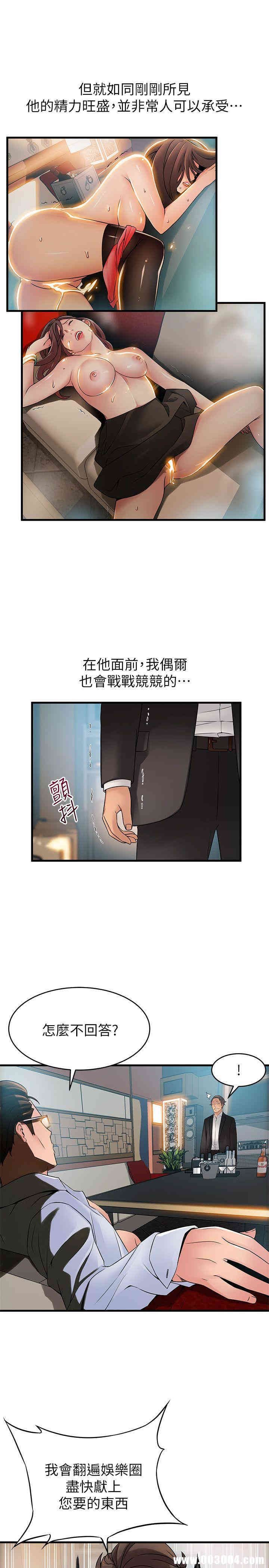 弱点 第34章 - 第7页
