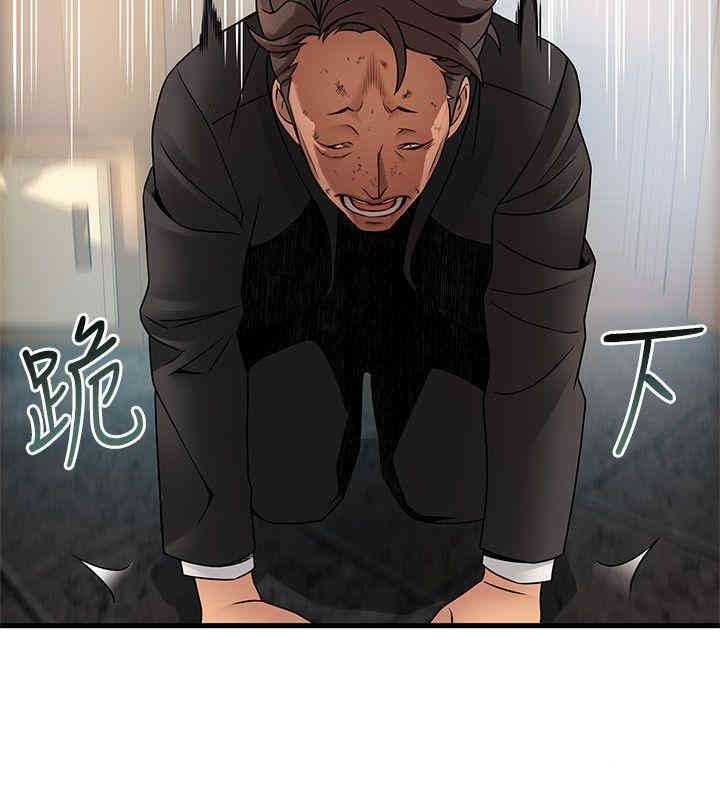 弱点 第34章 - 第8页
