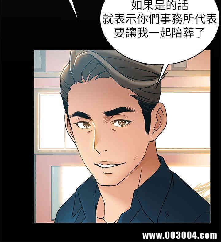弱点 第34章 - 第10页