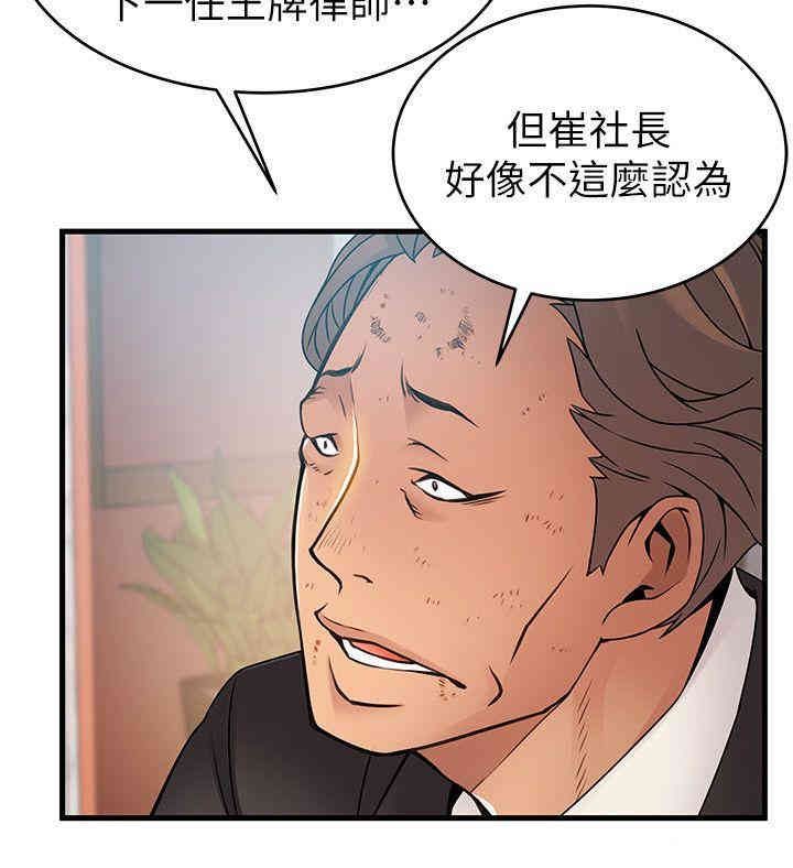 弱点 第34章 - 第12页