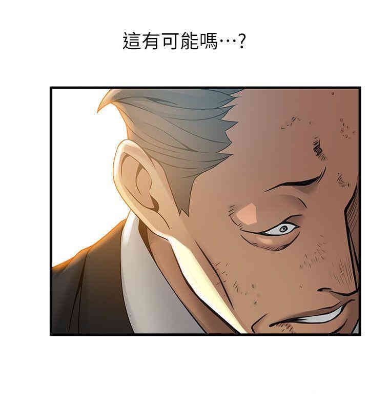 弱点 第34章 - 第16页