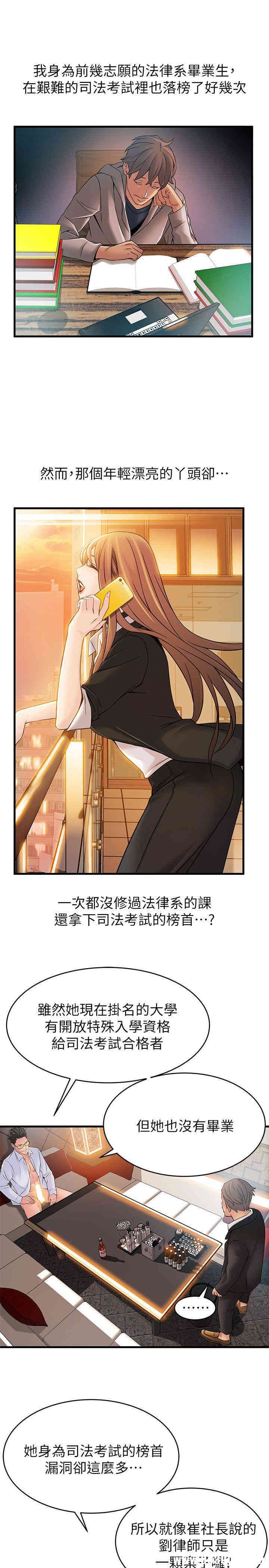 弱点 第34章 - 第17页