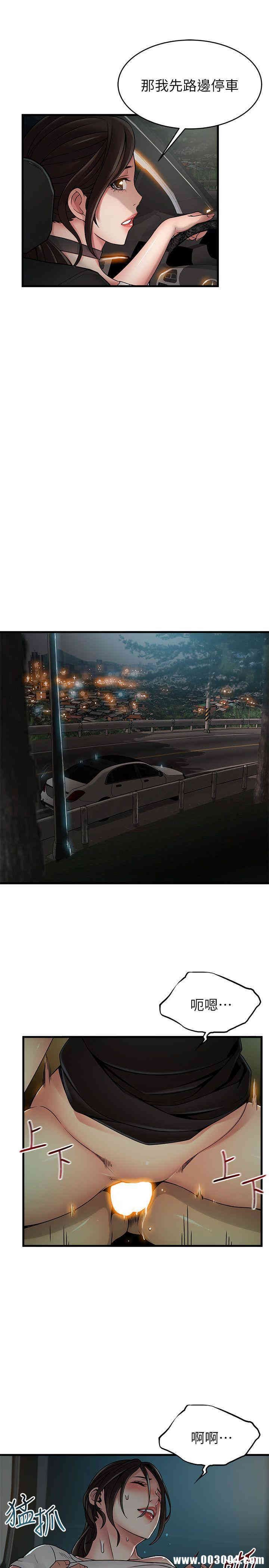 弱点 第34章 - 第25页