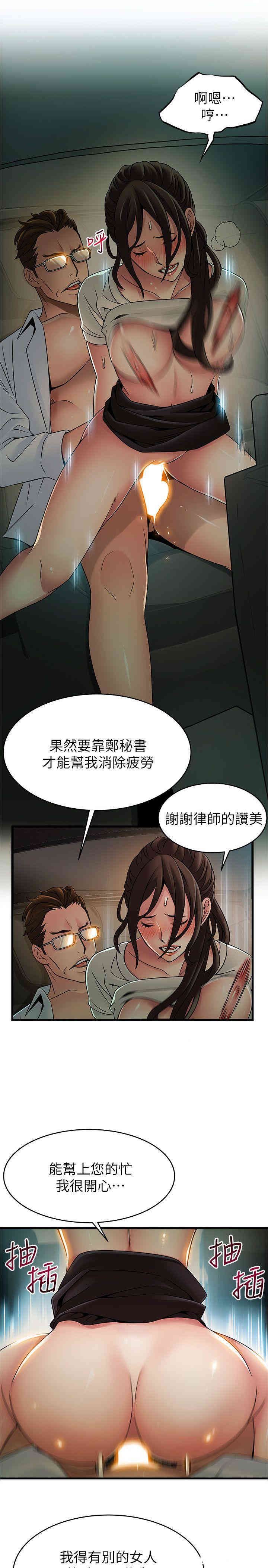 弱点 第34章 - 第27页