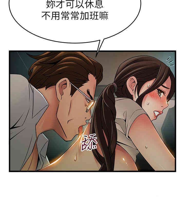 弱点 第34章 - 第28页