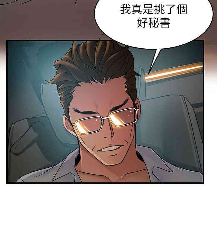 弱点 第34章 - 第30页