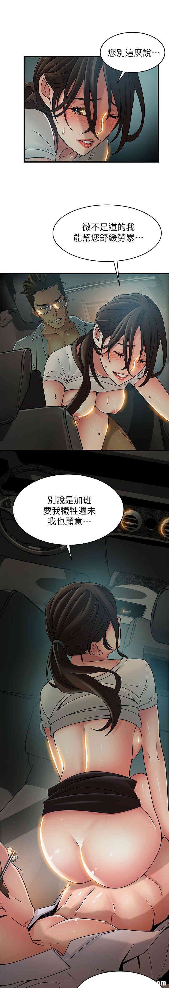 弱点 第34章 - 第29页