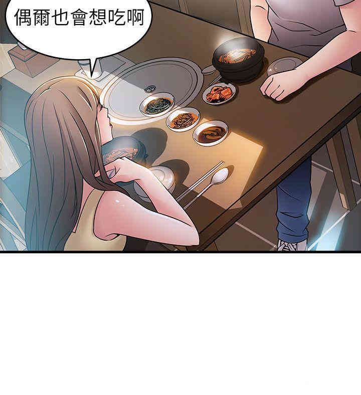 弱点 第35章 - 第2页