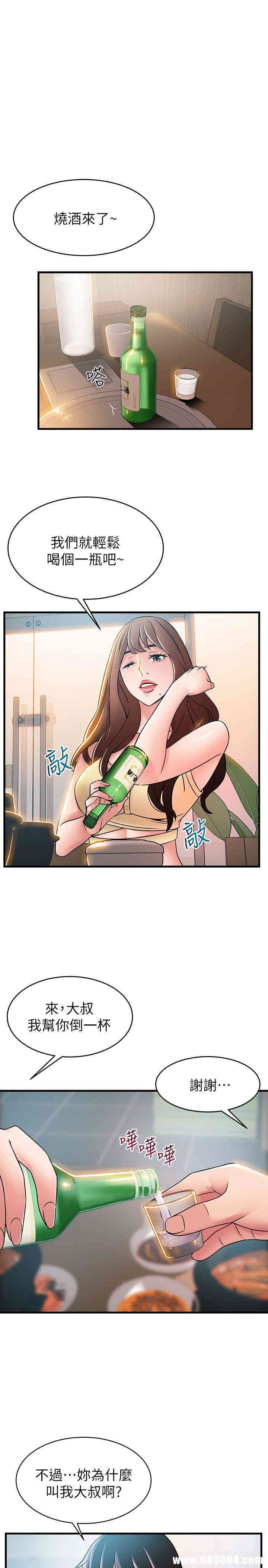 弱点 第35章 - 第5页
