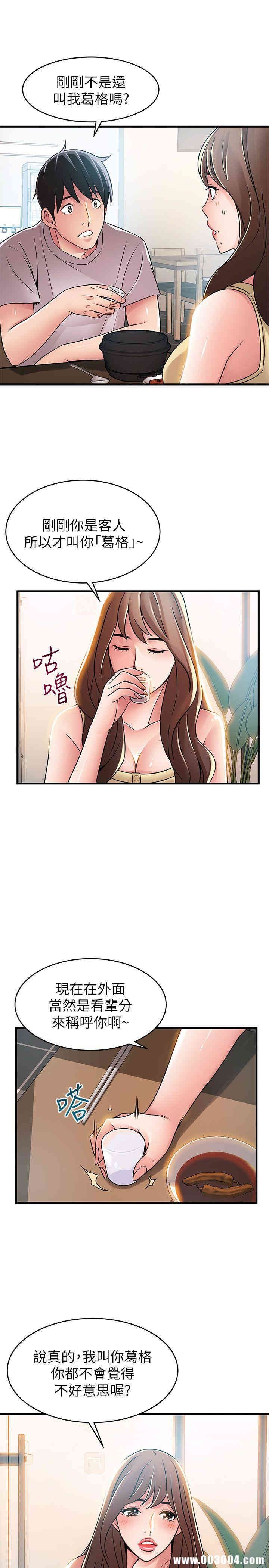 弱点 第35章 - 第7页