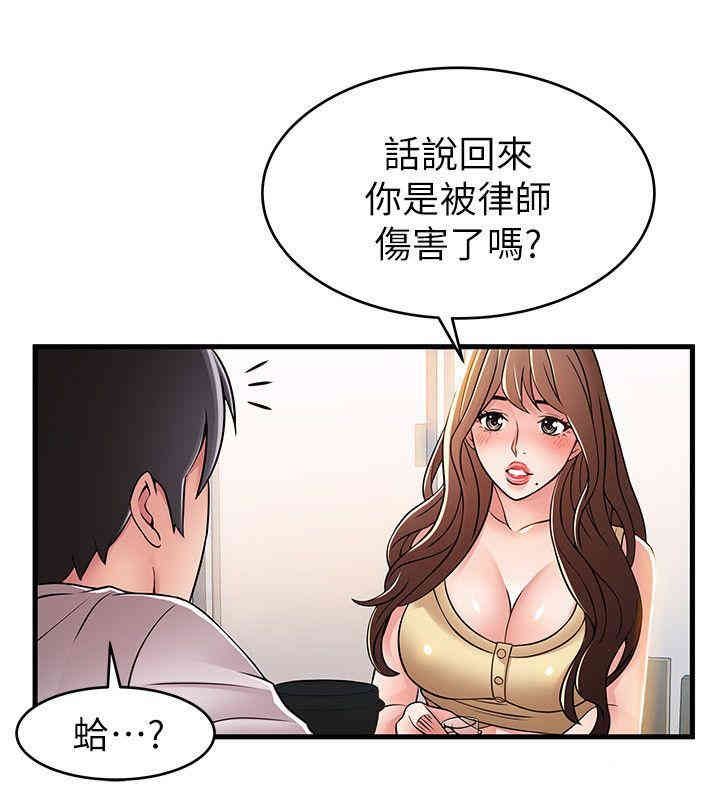 弱点 第35章 - 第14页