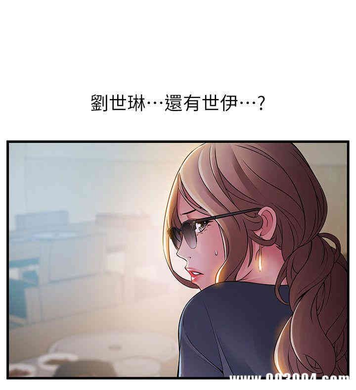 弱点 第35章 - 第16页