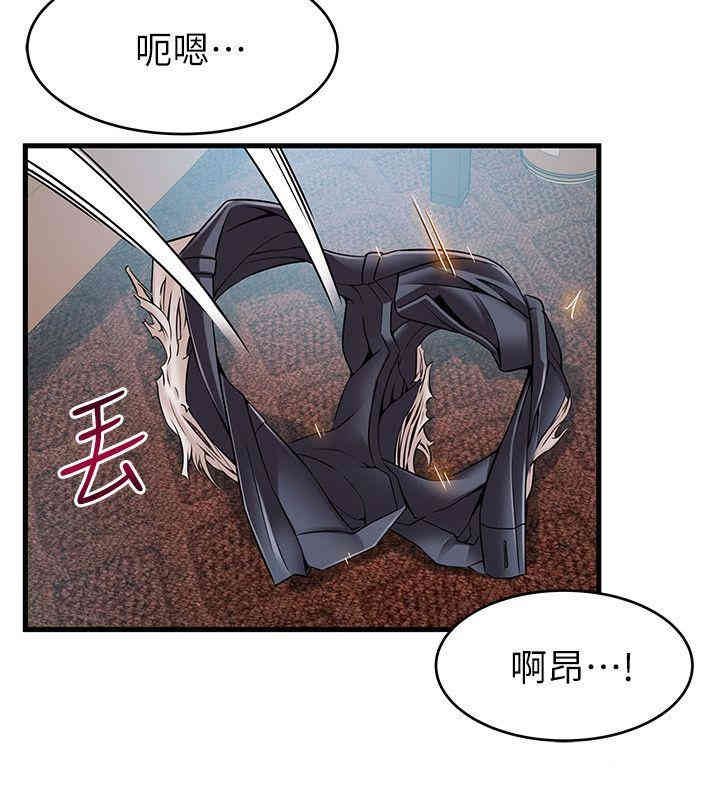 弱点 第35章 - 第18页