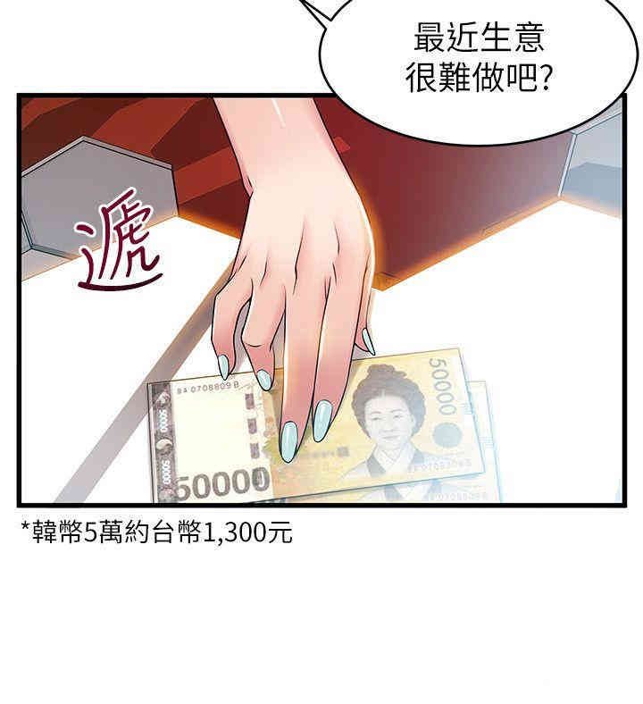 弱点 第35章 - 第24页