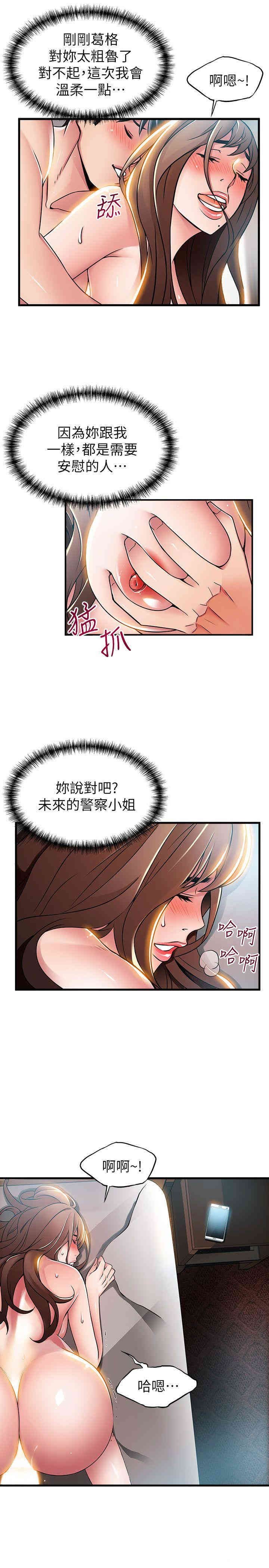 弱点 第35章 - 第29页