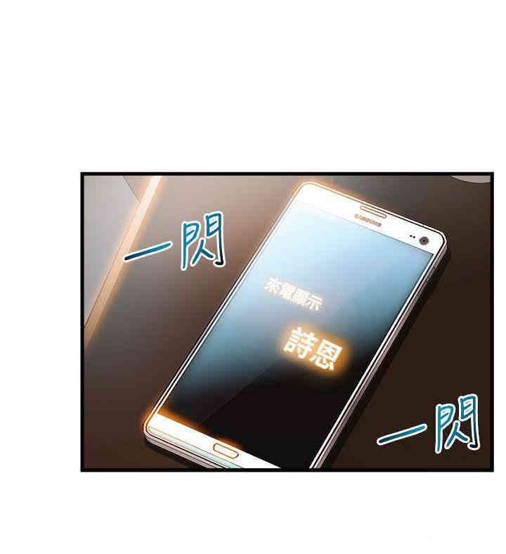弱点 第35章 - 第30页
