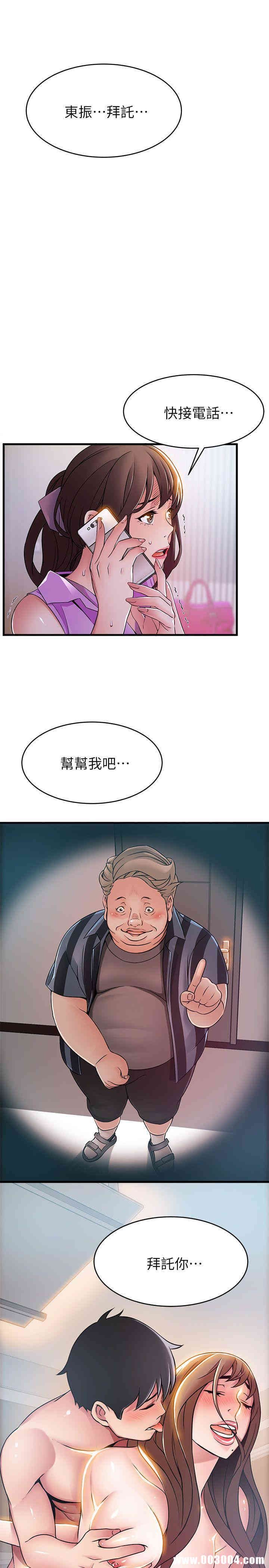 弱点 第35章 - 第31页