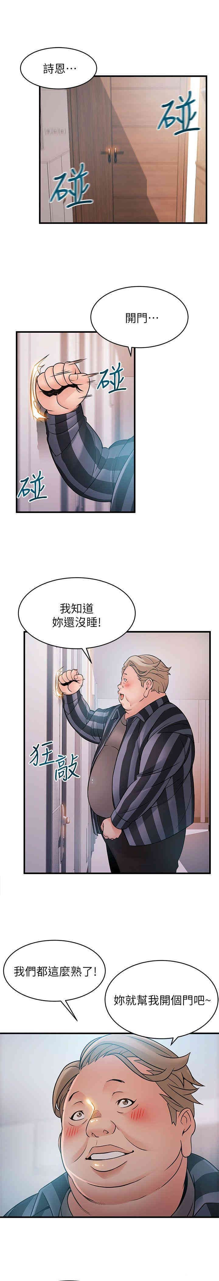 弱点 第36章 - 第3页