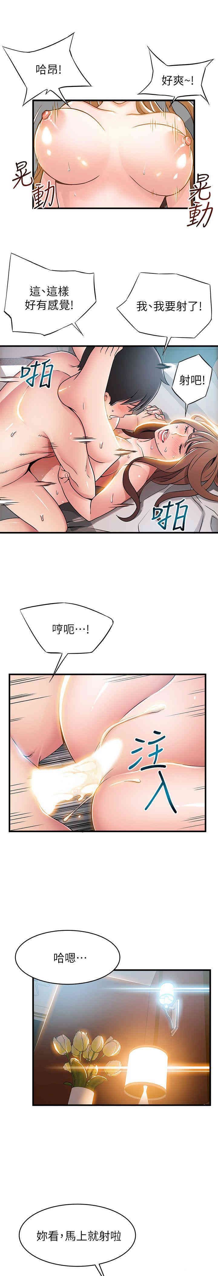 弱点 第36章 - 第15页