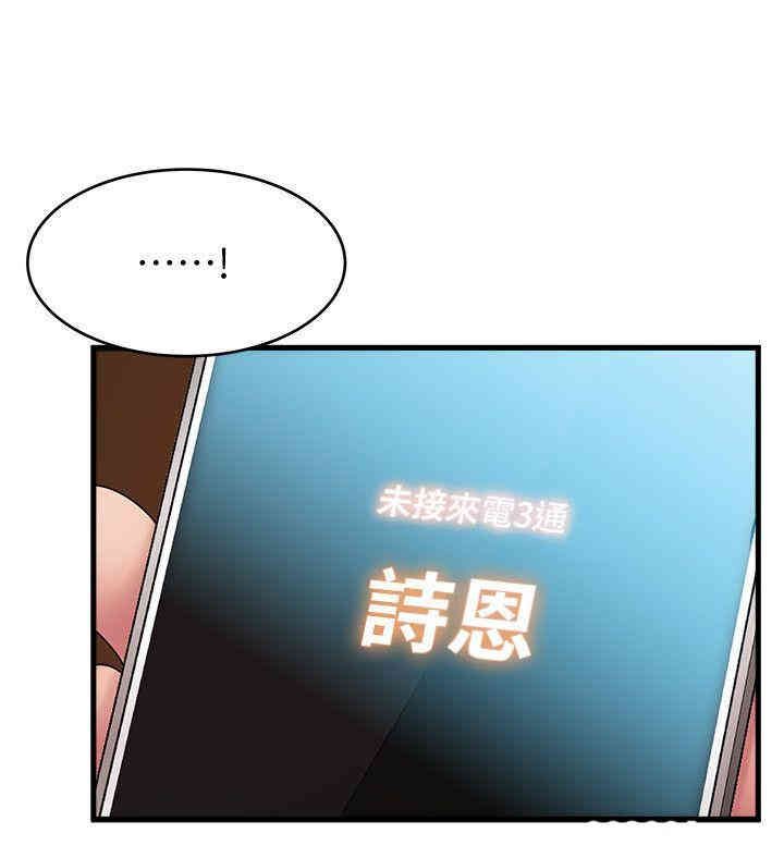 弱点 第36章 - 第18页