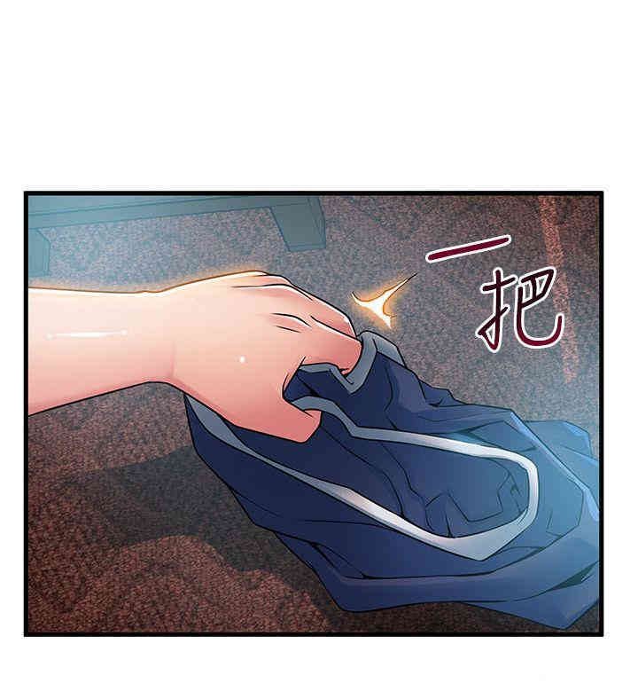 弱点 第36章 - 第20页