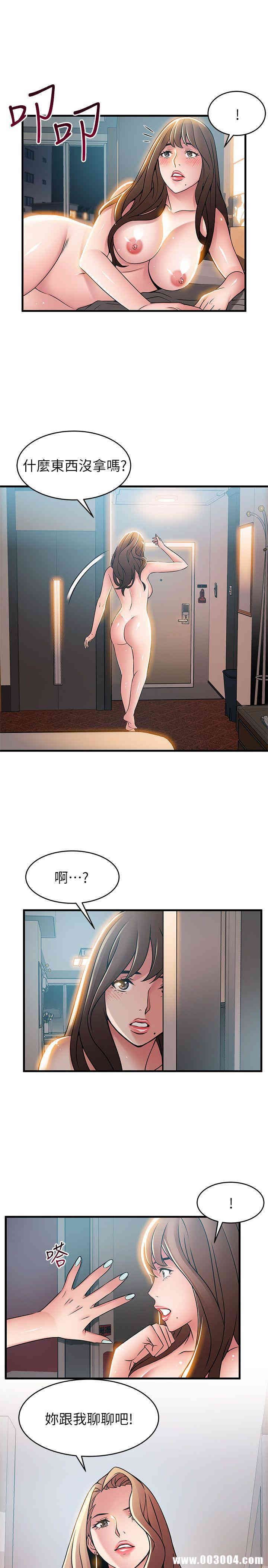 弱点 第36章 - 第25页