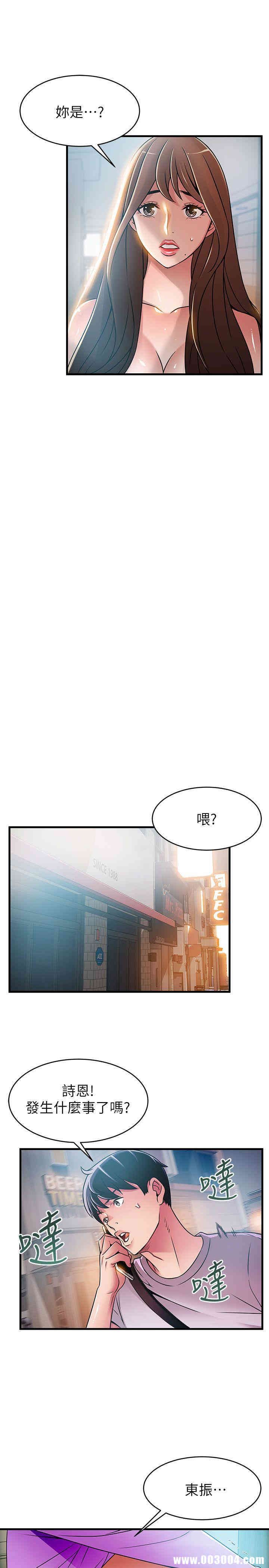弱点 第36章 - 第27页