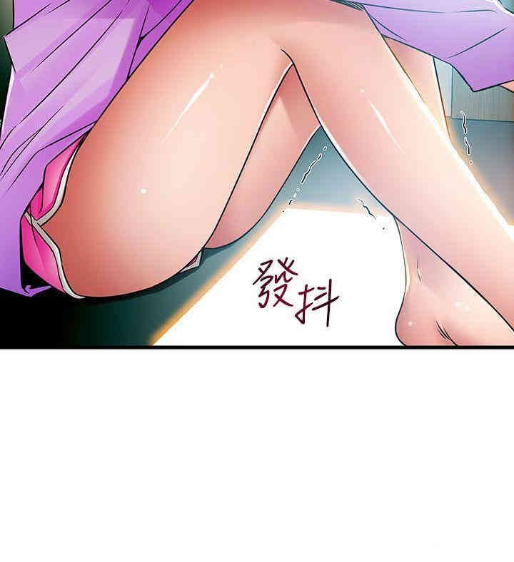 弱点 第36章 - 第28页
