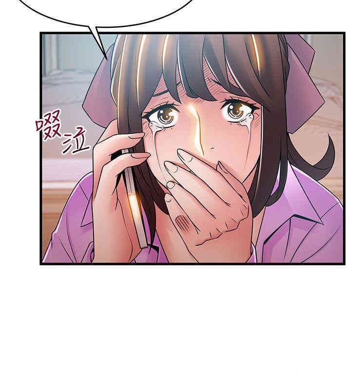 弱点 第36章 - 第30页
