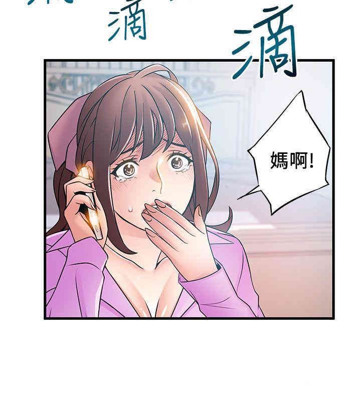 弱点 第36章 - 第34页