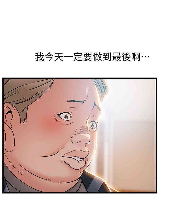 弱点 第37章 - 第4页