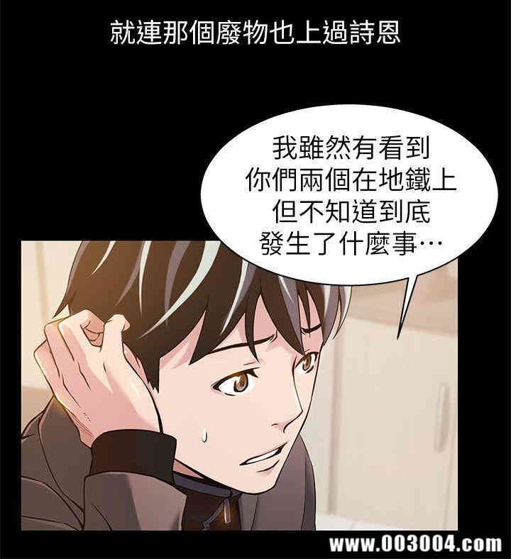 弱点 第37章 - 第6页