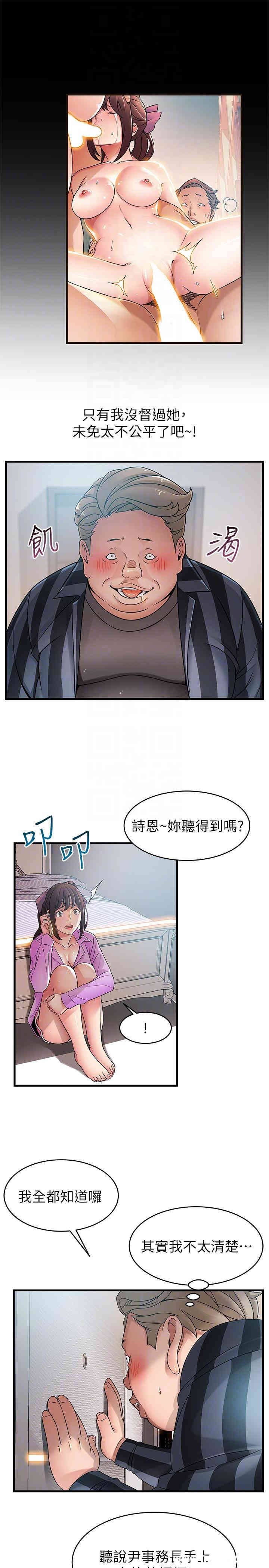 弱点 第37章 - 第7页
