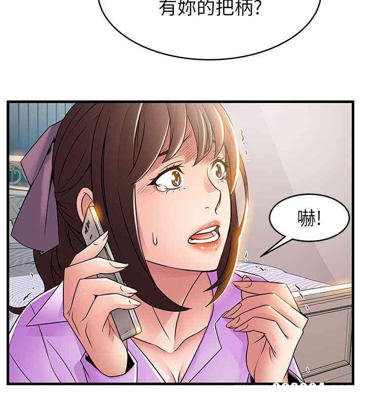 弱点 第37章 - 第8页