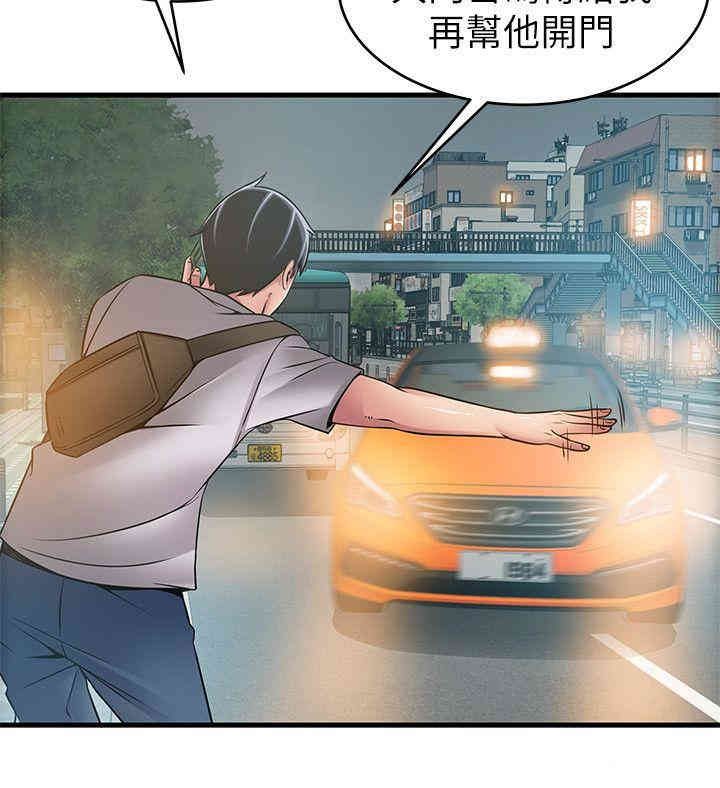 弱点 第37章 - 第12页