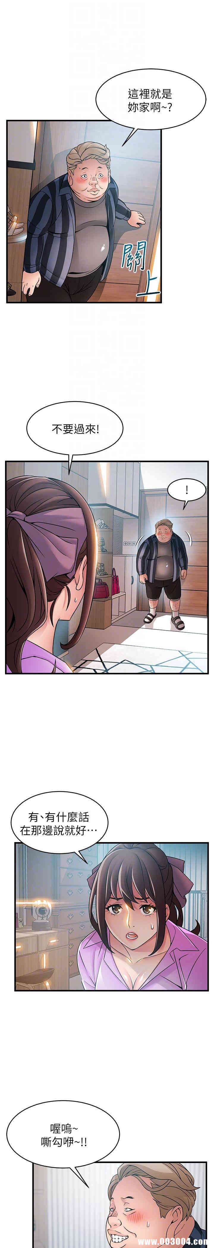 弱点 第37章 - 第15页