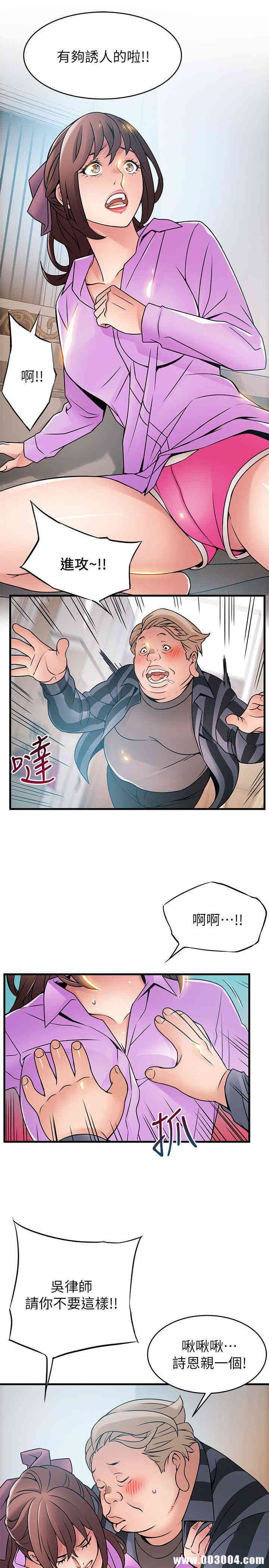 弱点 第37章 - 第17页