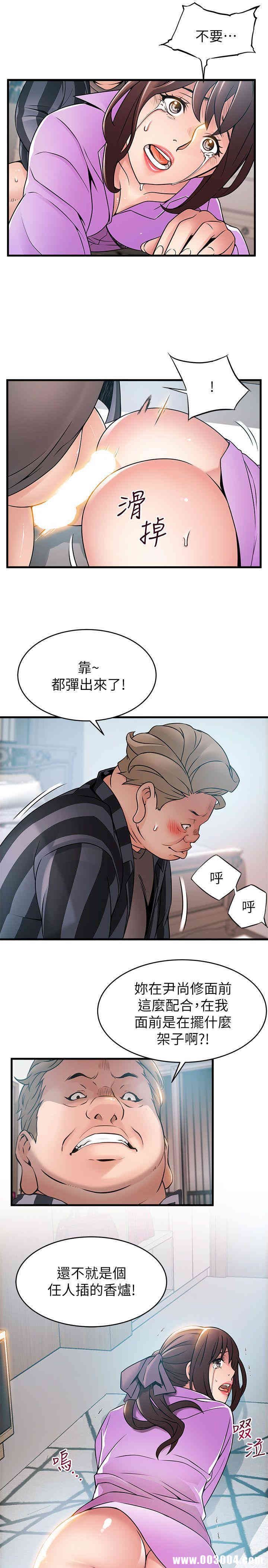 弱点 第37章 - 第25页