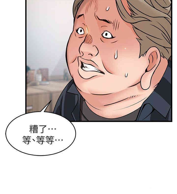 弱点 第37章 - 第30页