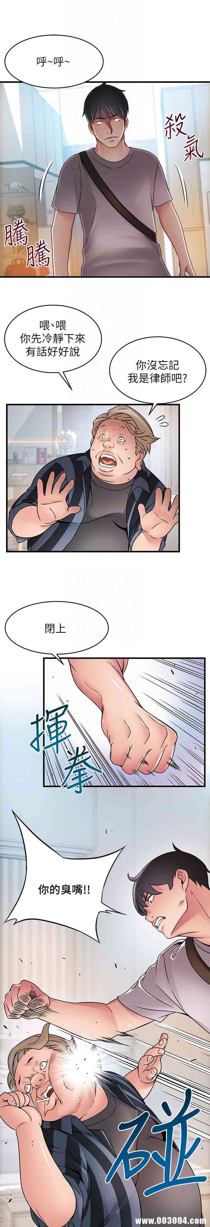 弱点 第37章 - 第31页