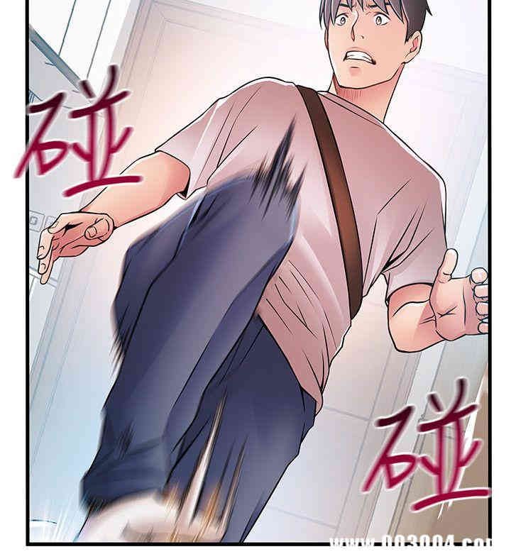 弱点 第38章 - 第10页