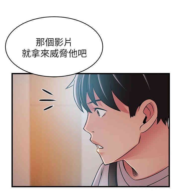 弱点 第38章 - 第24页