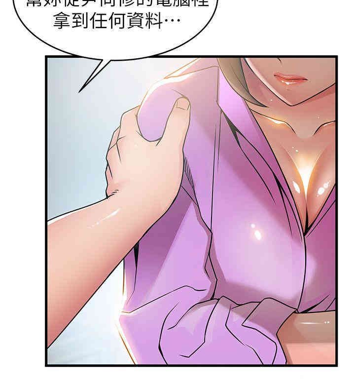 弱点 第38章 - 第26页
