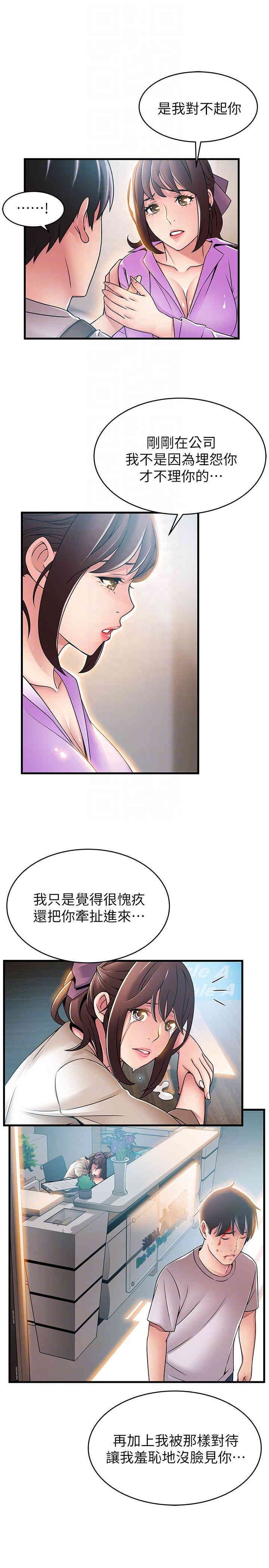 弱点 第38章 - 第27页