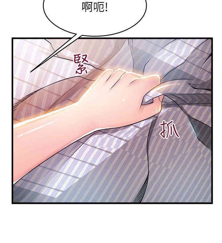 弱点 第39章 - 第4页
