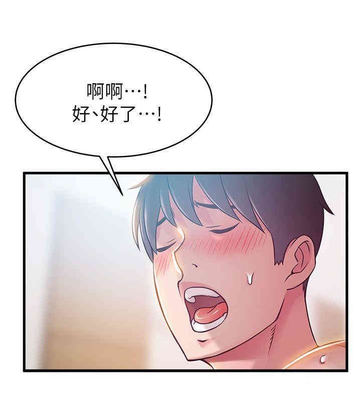 弱点 第39章 - 第8页