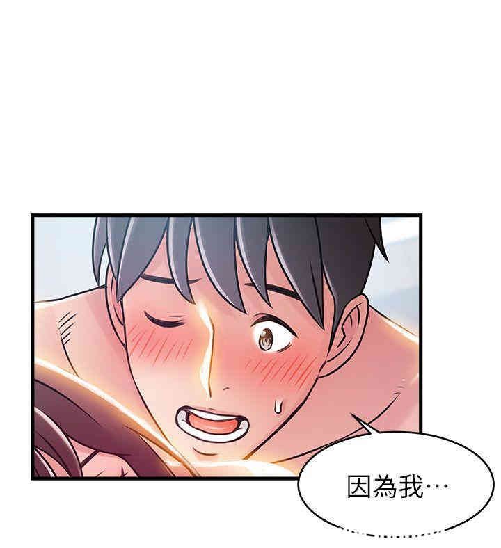 弱点 第39章 - 第14页