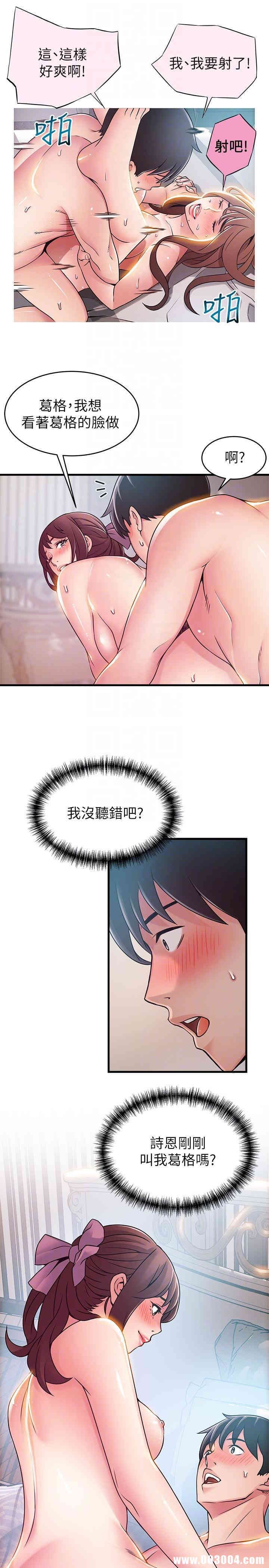 弱点 第39章 - 第17页