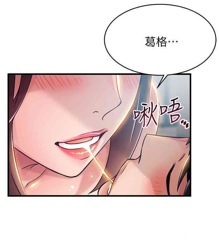 弱点 第39章 - 第20页