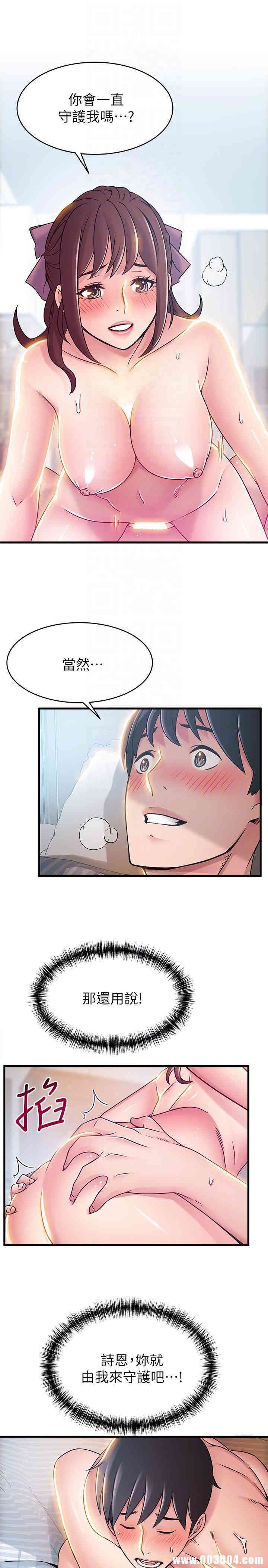 弱点 第39章 - 第21页